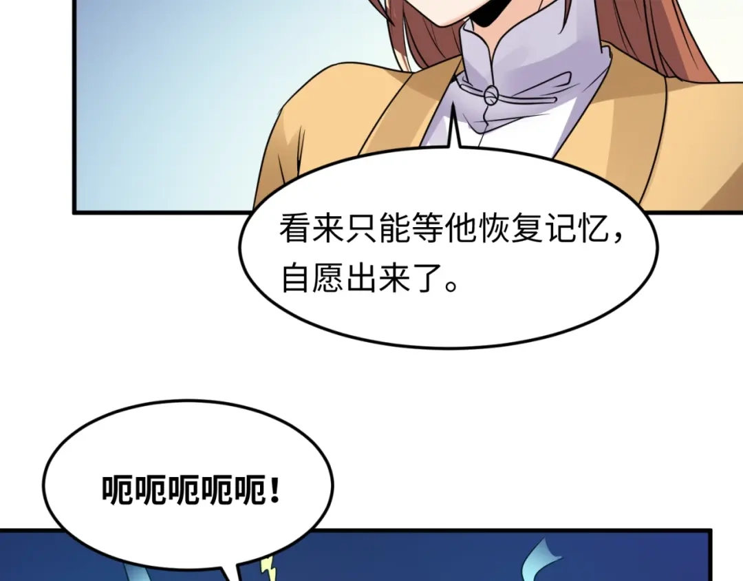 《穿越拦截者》第49话 悔不该撞那石柱！ 第23页