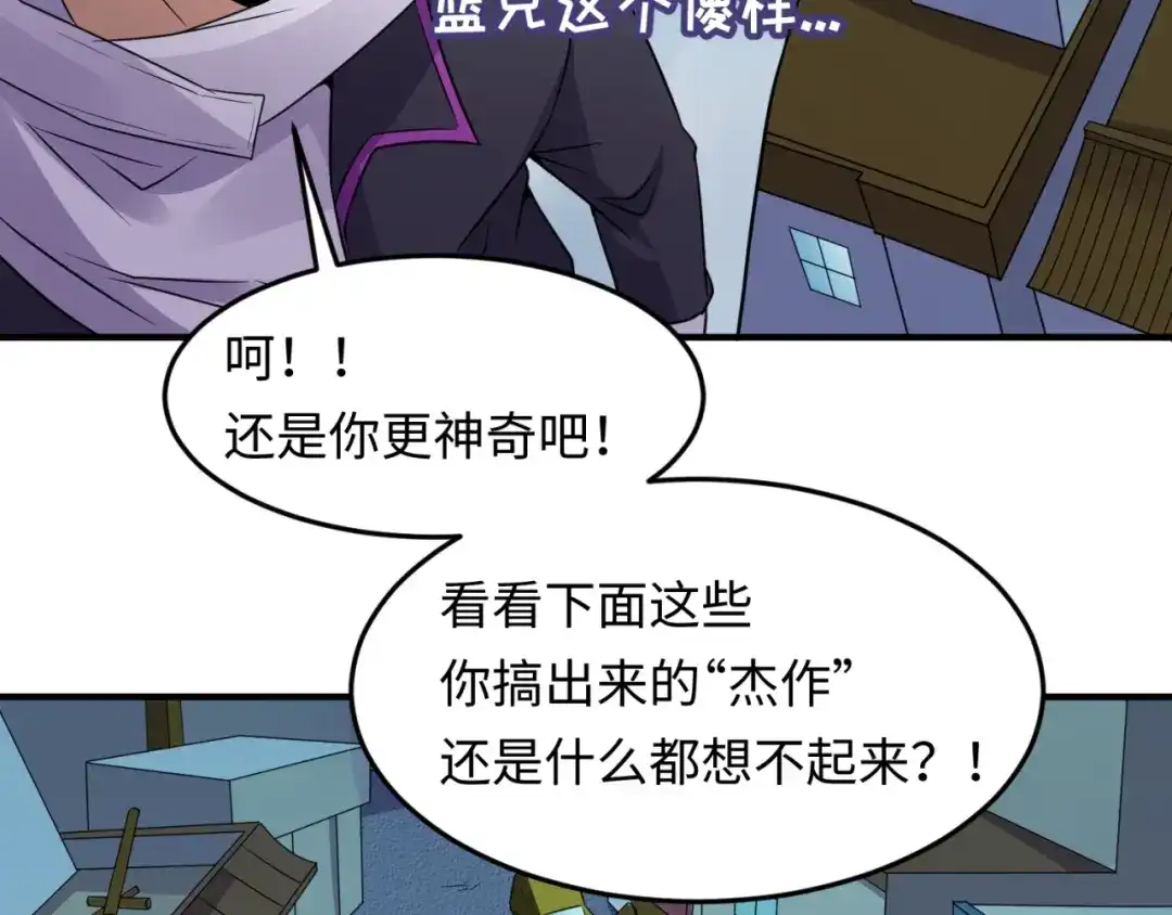 《穿越拦截者》第49话 悔不该撞那石柱！ 第38页