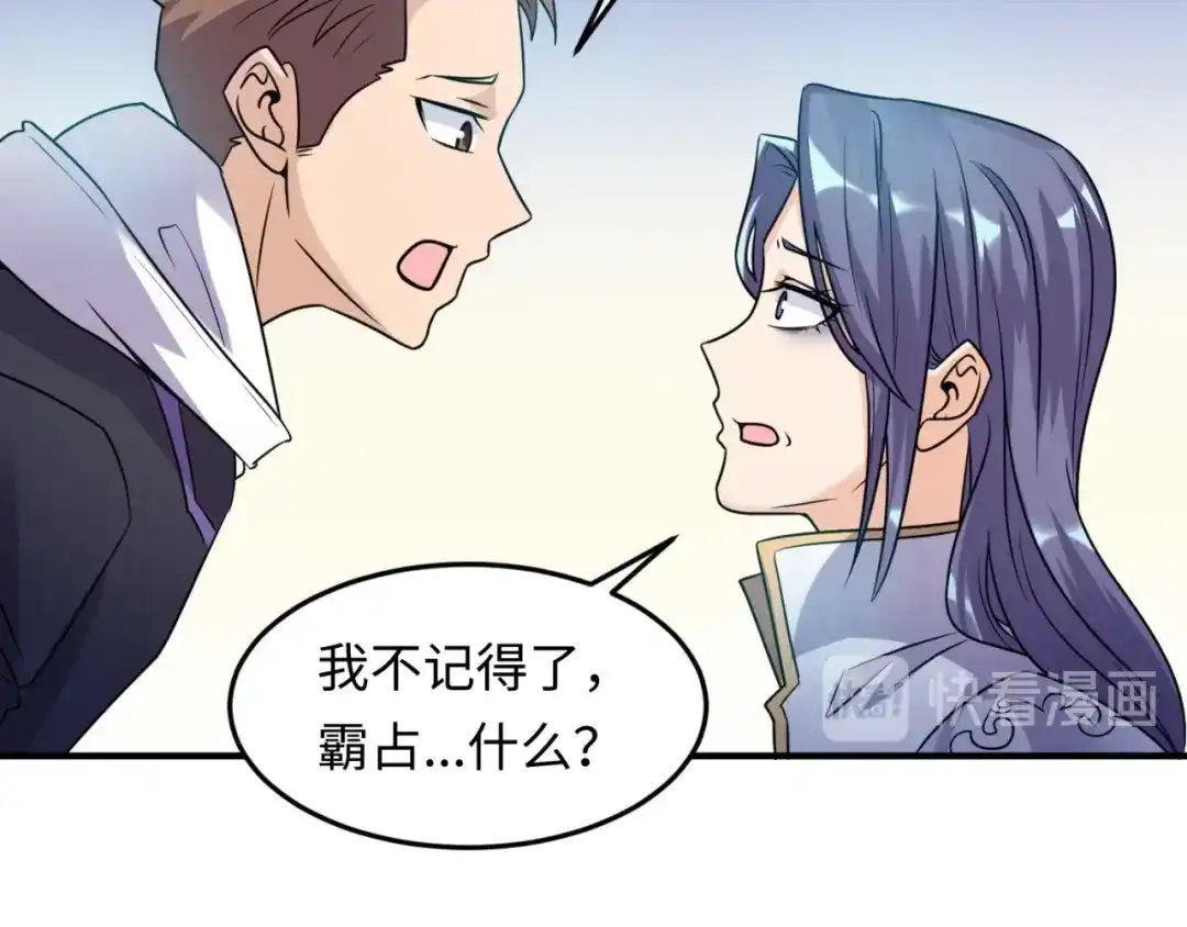 《穿越拦截者》第49话 悔不该撞那石柱！ 第21页