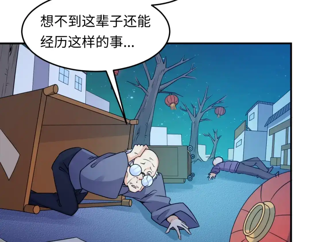 《穿越拦截者》第49话 悔不该撞那石柱！ 第30页