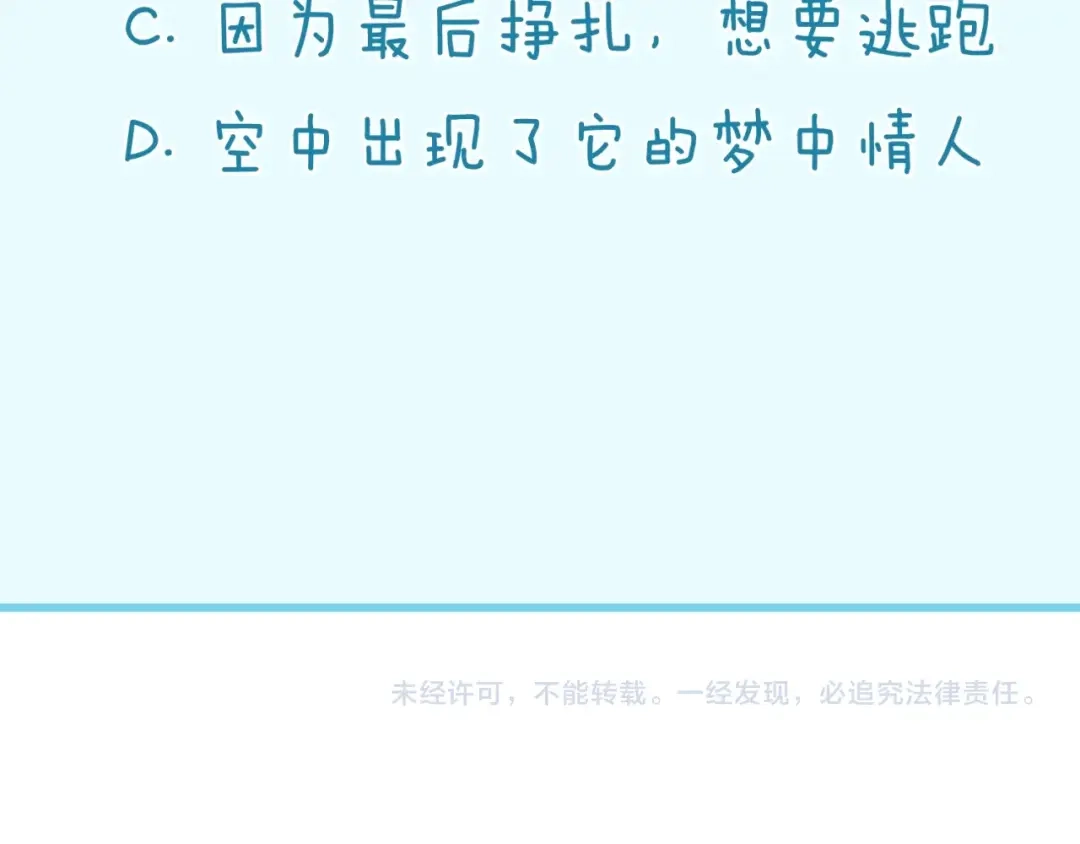 《穿越拦截者》第49话 悔不该撞那石柱！ 第98页