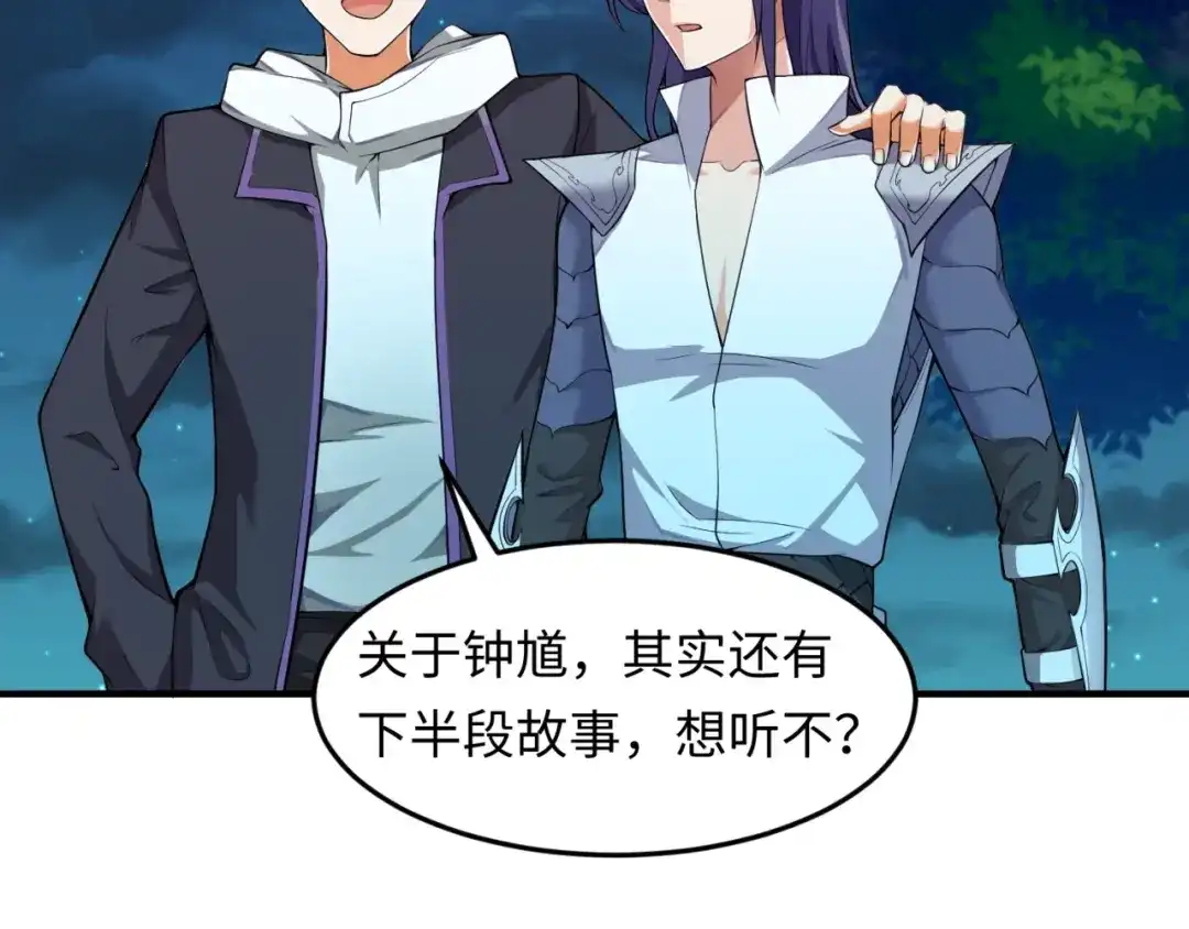 《穿越拦截者》第49话 悔不该撞那石柱！ 第80页