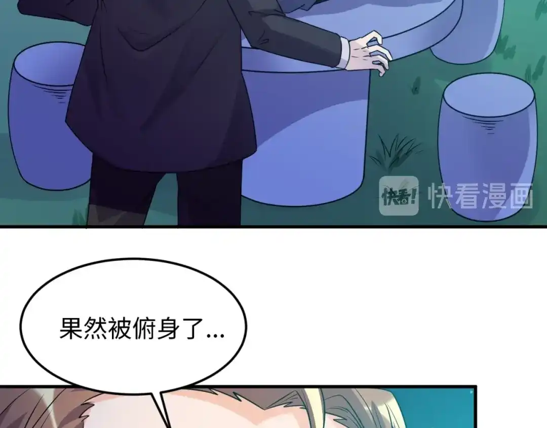 《穿越拦截者》第49话 悔不该撞那石柱！ 第10页