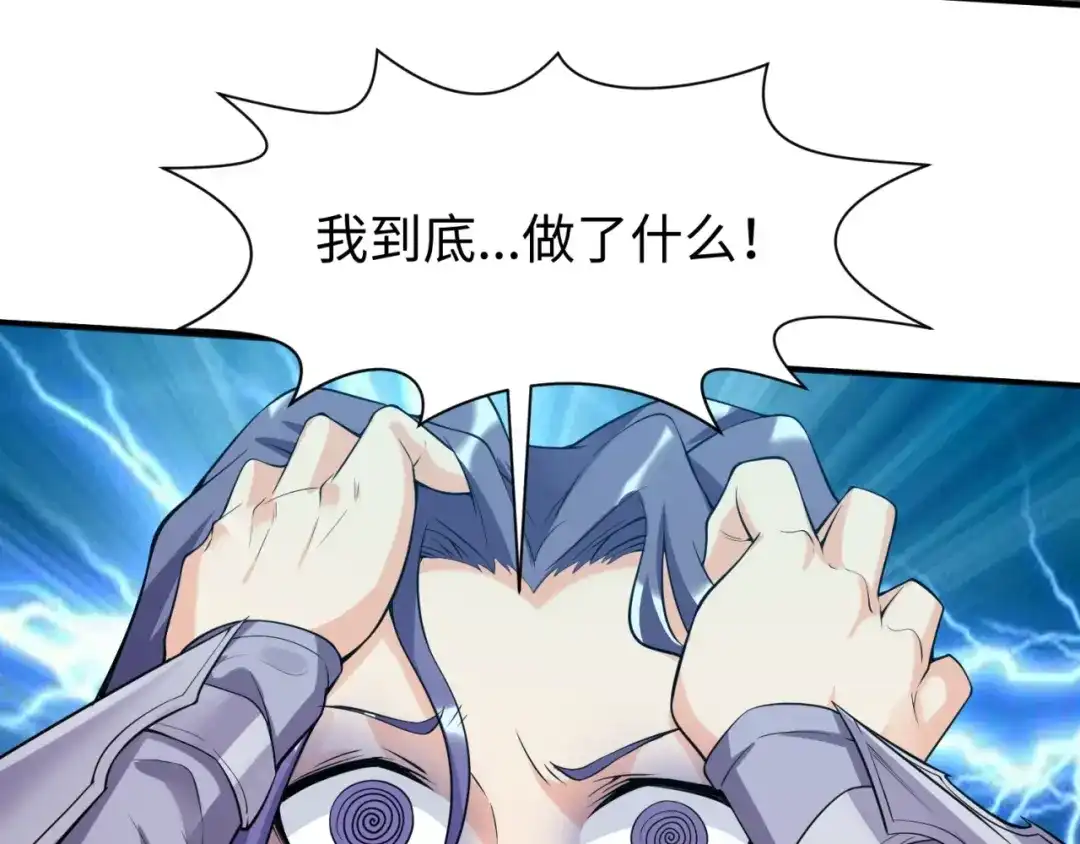 《穿越拦截者》第49话 悔不该撞那石柱！ 第62页