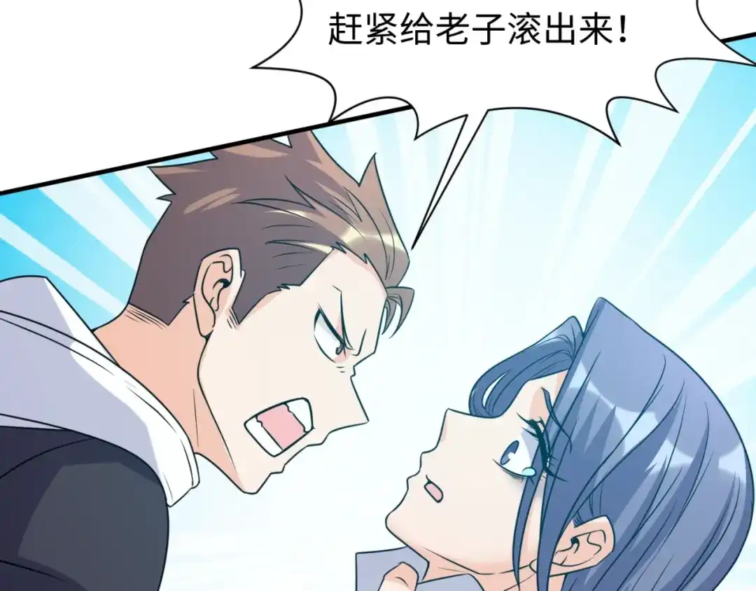 《穿越拦截者》第49话 悔不该撞那石柱！ 第12页