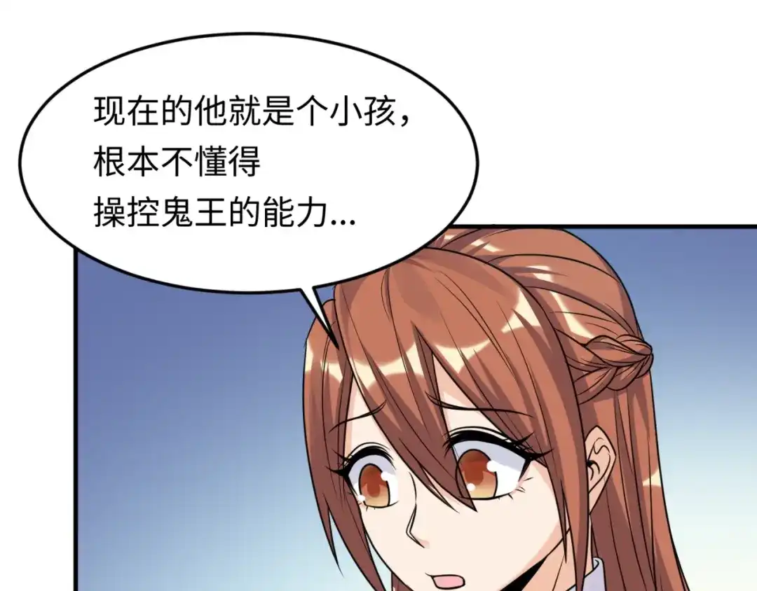 《穿越拦截者》第49话 悔不该撞那石柱！ 第22页