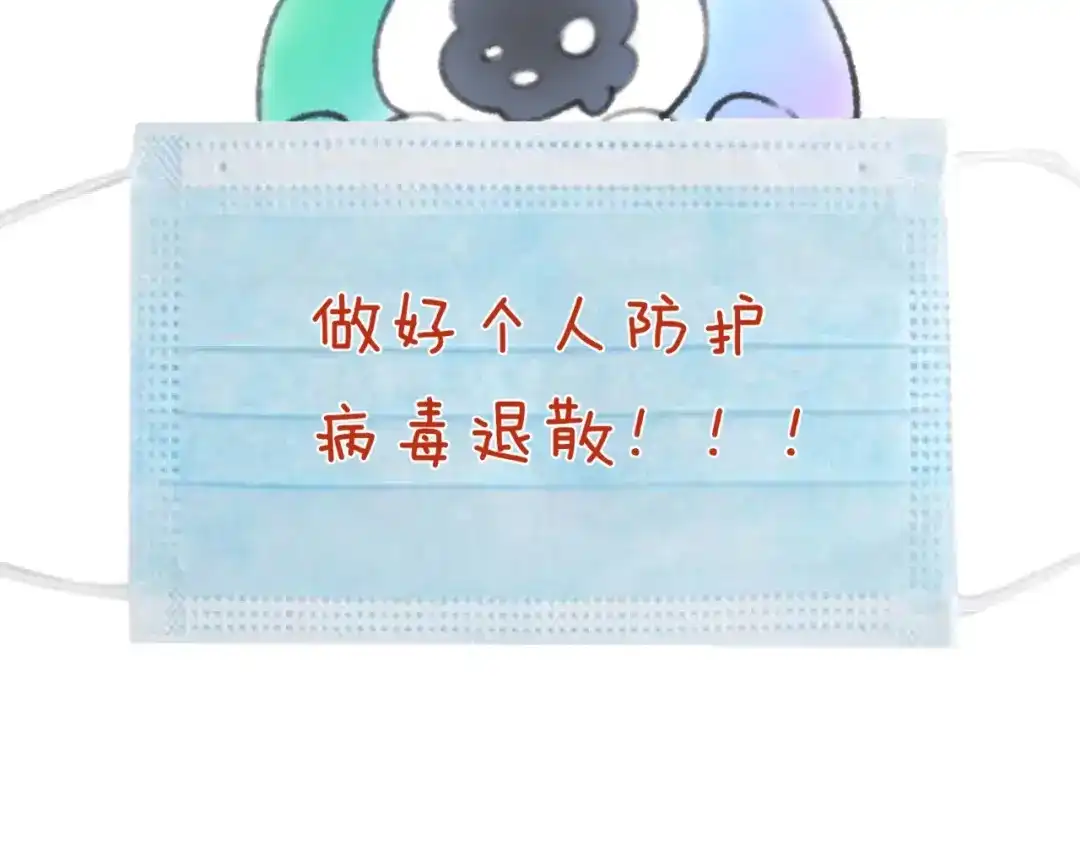《穿越拦截者》第49话 悔不该撞那石柱！ 第101页