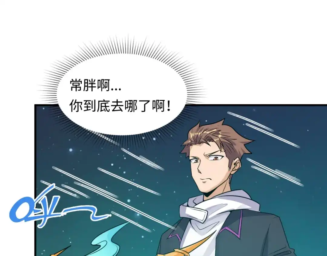 《穿越拦截者》第49话 悔不该撞那石柱！ 第35页