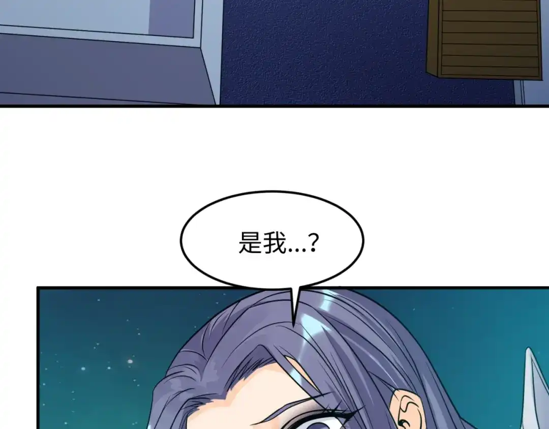 《穿越拦截者》第49话 悔不该撞那石柱！ 第41页