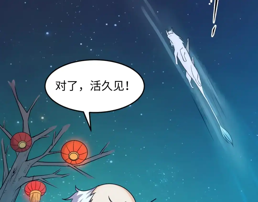《穿越拦截者》第49话 悔不该撞那石柱！ 第32页