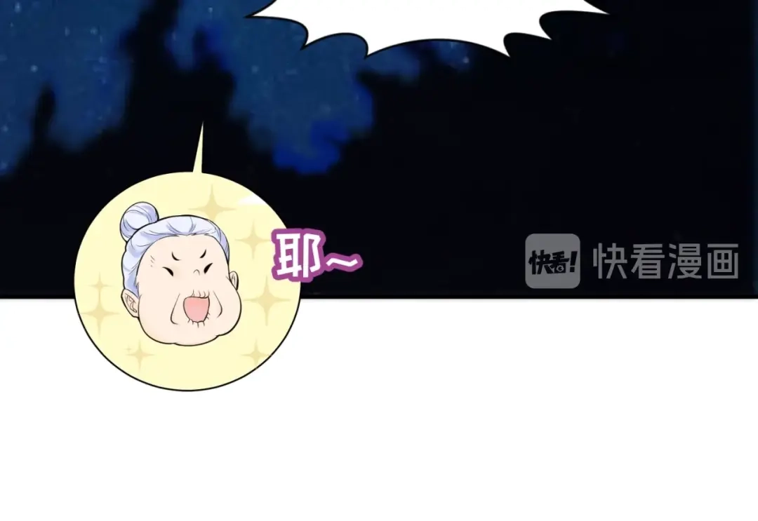 《穿越拦截者》第49话 悔不该撞那石柱！ 第83页