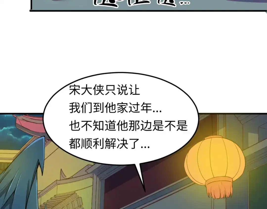 《穿越拦截者》第49话 悔不该撞那石柱！ 第85页