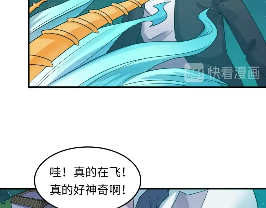 《穿越拦截者》第49话 悔不该撞那石柱！ 第36页