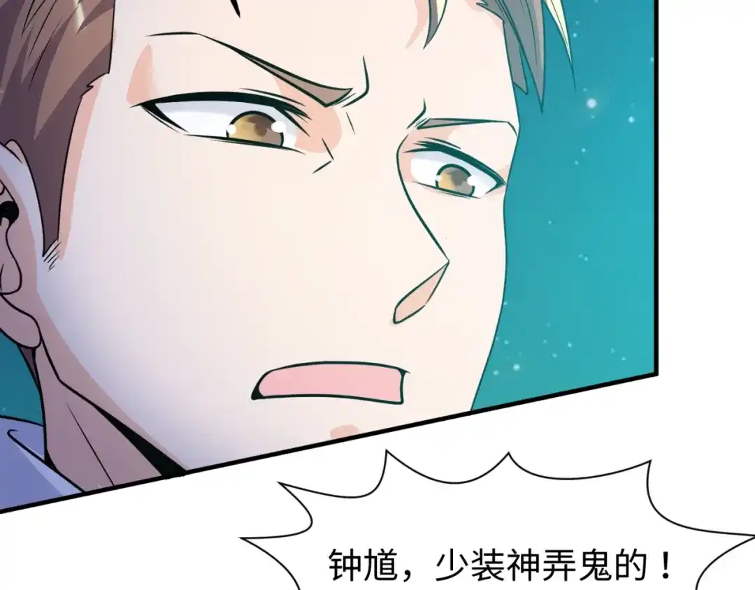 《穿越拦截者》第49话 悔不该撞那石柱！ 第11页