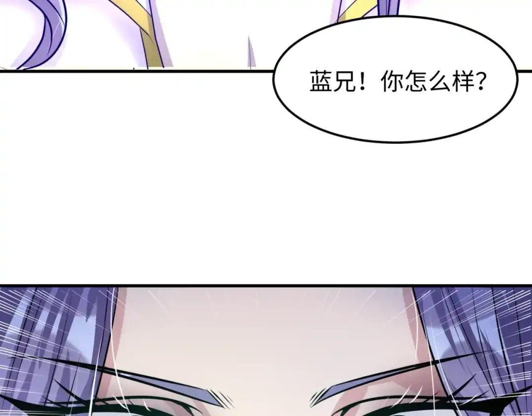 《穿越拦截者》第49话 悔不该撞那石柱！ 第7页