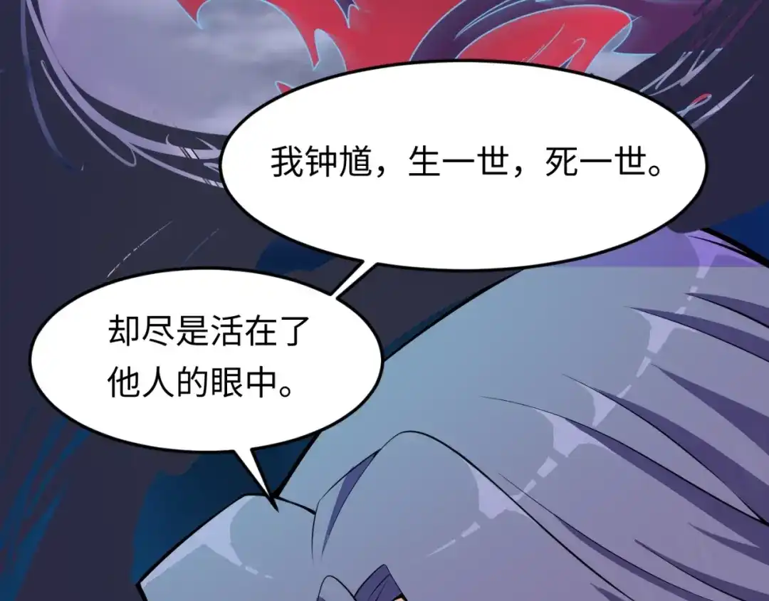 《穿越拦截者》第49话 悔不该撞那石柱！ 第71页