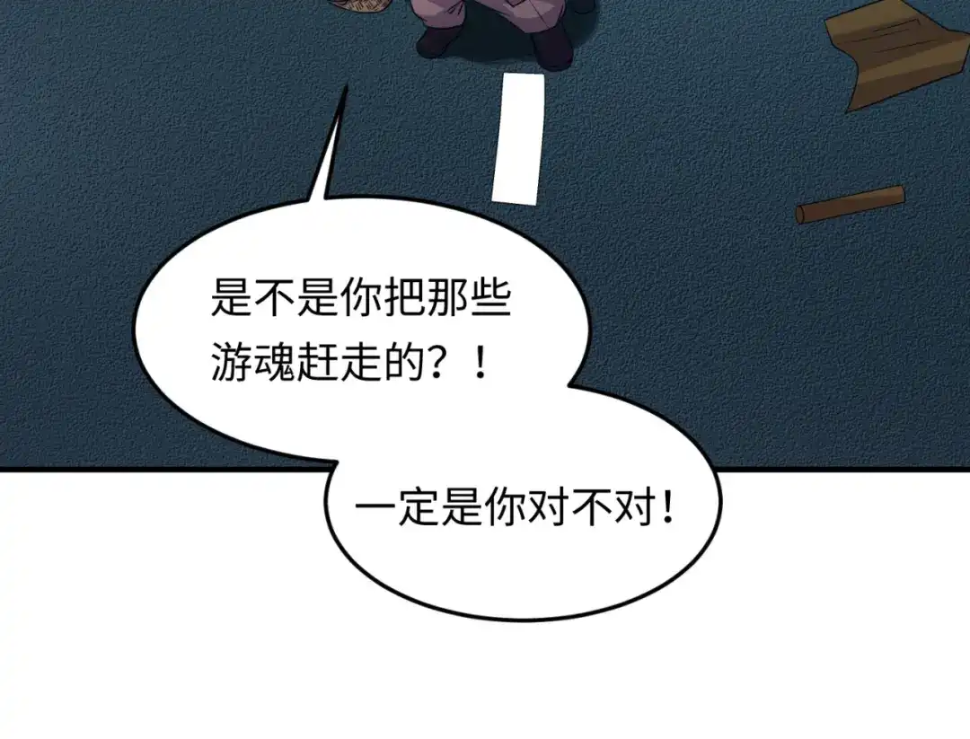 《穿越拦截者》第49话 悔不该撞那石柱！ 第48页