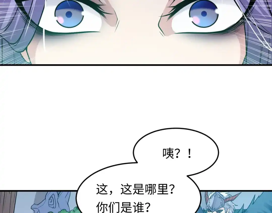 《穿越拦截者》第49话 悔不该撞那石柱！ 第8页