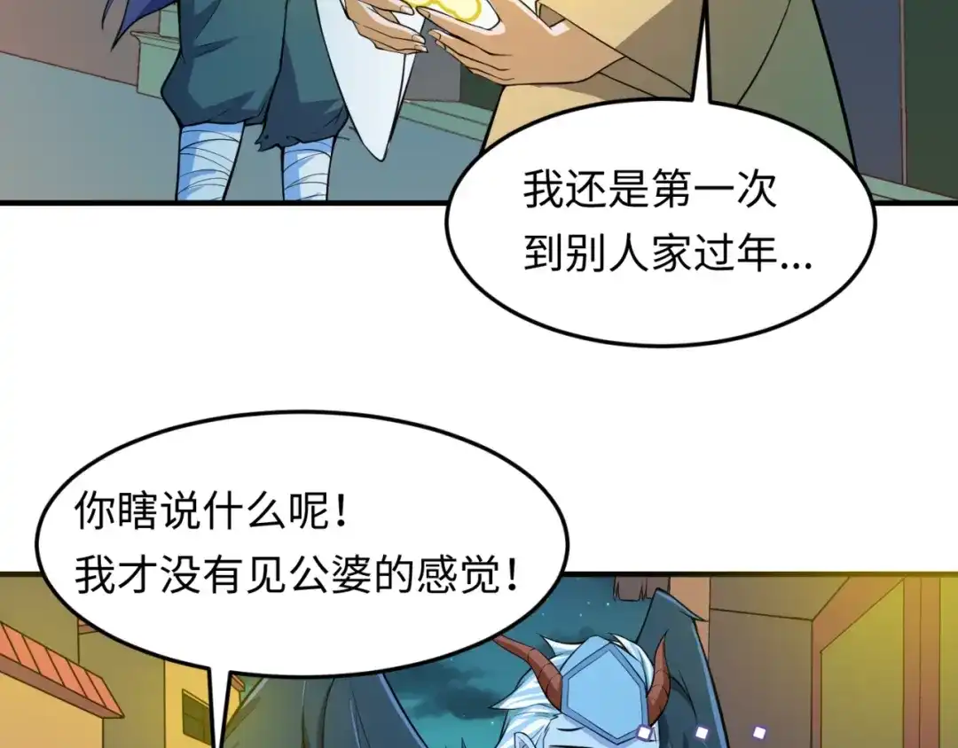《穿越拦截者》第49话 悔不该撞那石柱！ 第87页