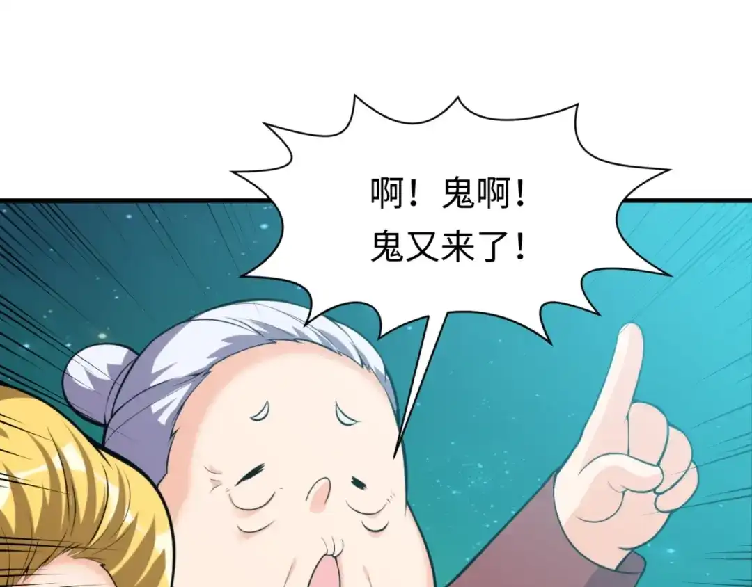 《穿越拦截者》第49话 悔不该撞那石柱！ 第49页