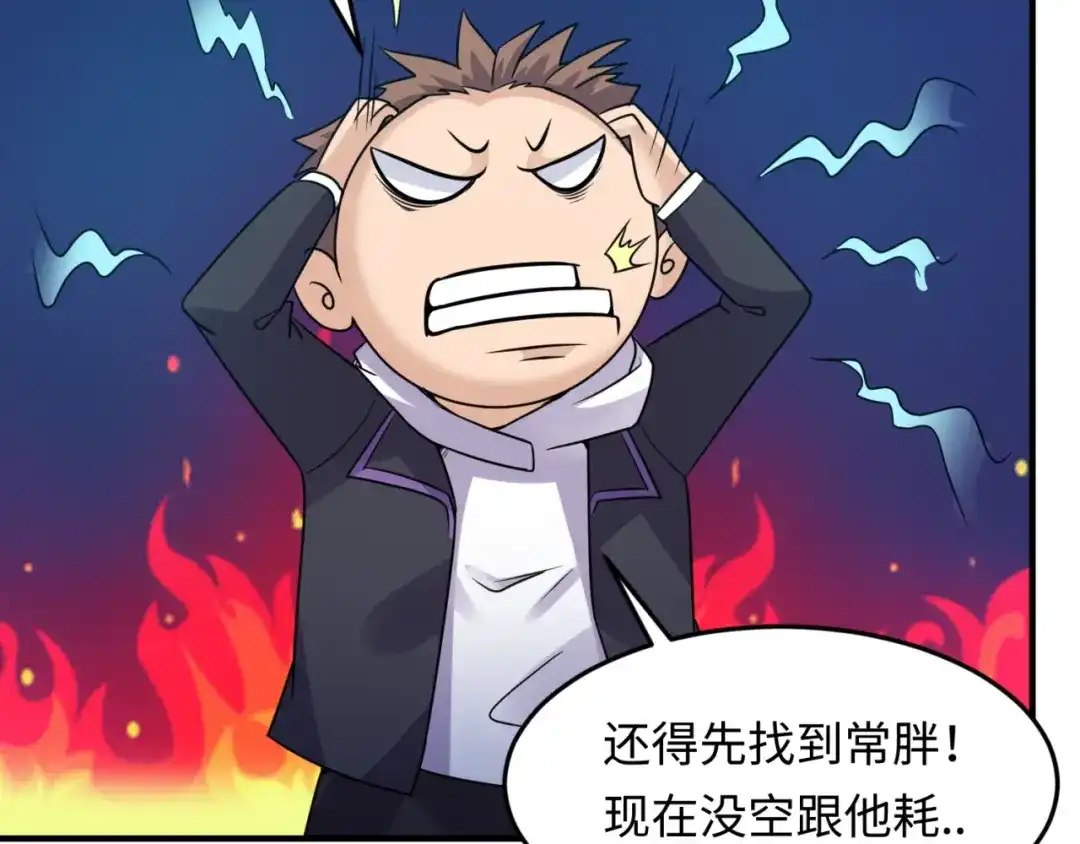 《穿越拦截者》第49话 悔不该撞那石柱！ 第24页