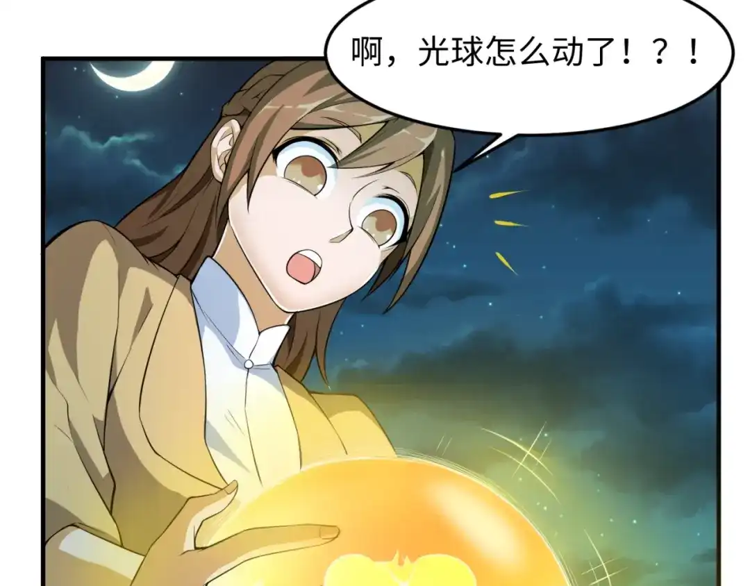 《穿越拦截者》第49话 悔不该撞那石柱！ 第89页