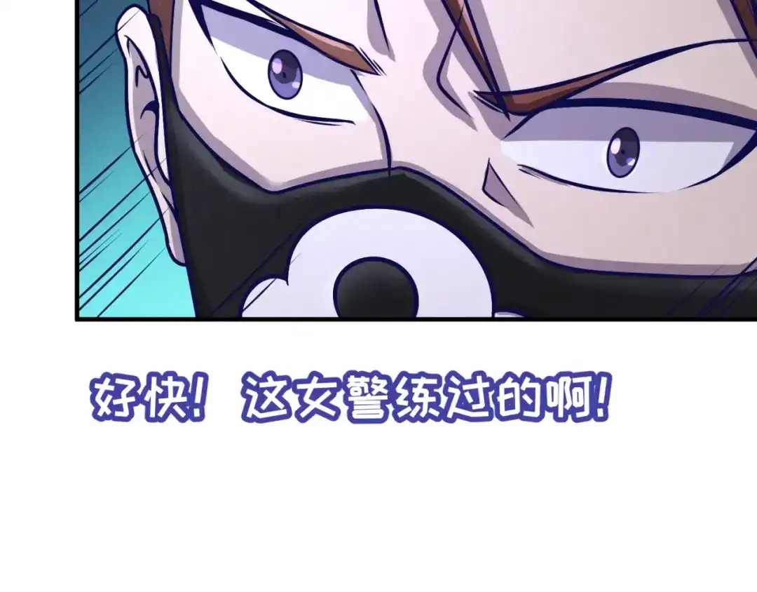 《穿越拦截者》第5话 开boss喽！ 第22页