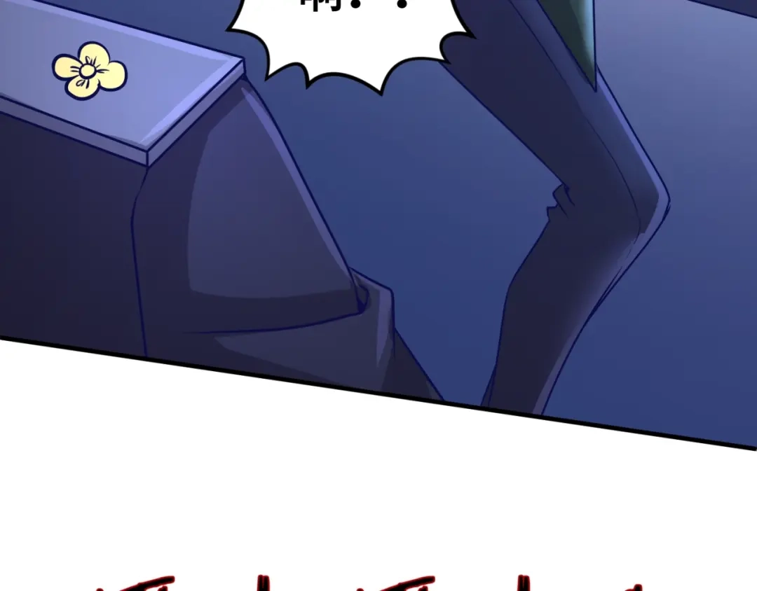 《穿越拦截者》第5话 开boss喽！ 第42页