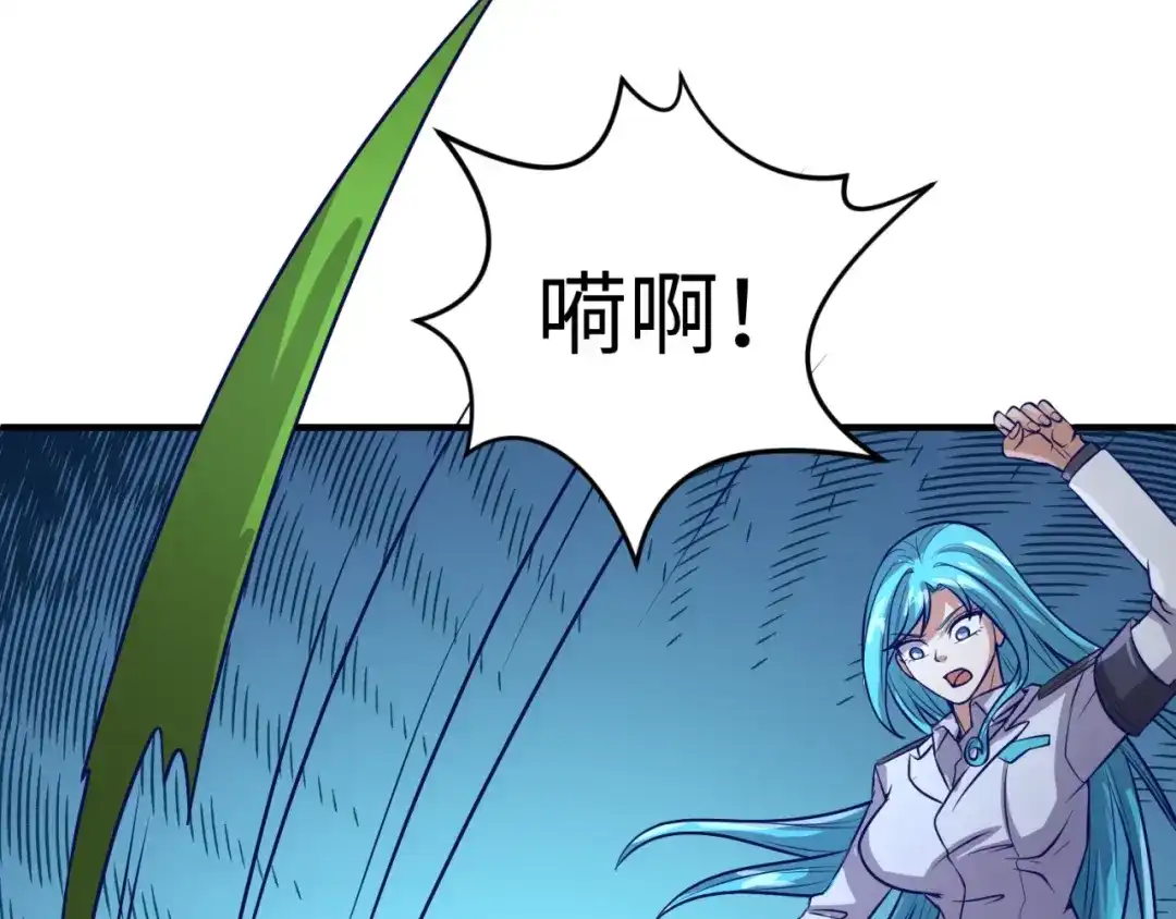 《穿越拦截者》第5话 开boss喽！ 第69页