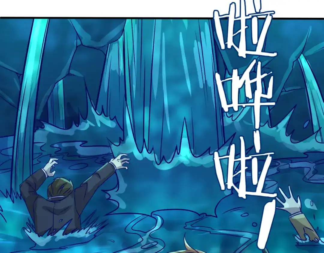 《穿越拦截者》第5话 开boss喽！ 第156页