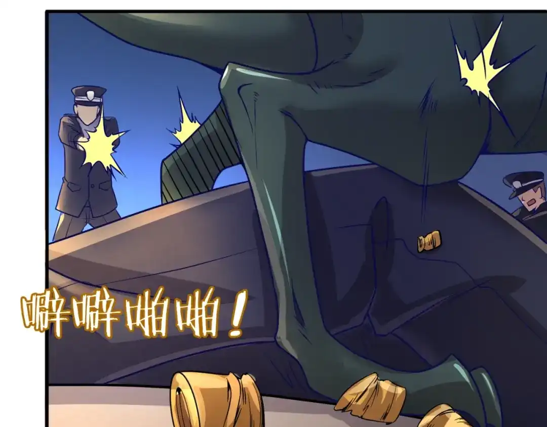《穿越拦截者》第5话 开boss喽！ 第49页
