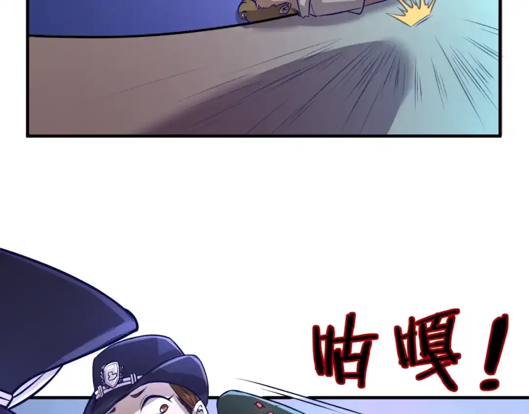 《穿越拦截者》第5话 开boss喽！ 第40页