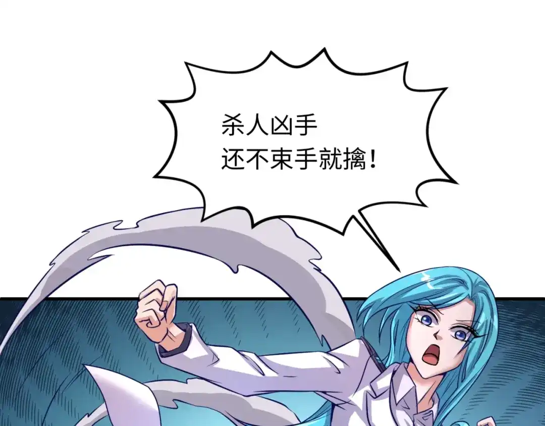 《穿越拦截者》第5话 开boss喽！ 第19页