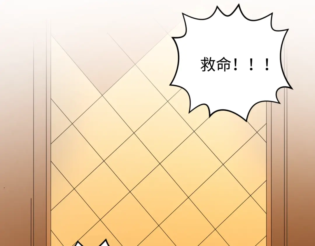 《穿越拦截者》第5话 开boss喽！ 第122页