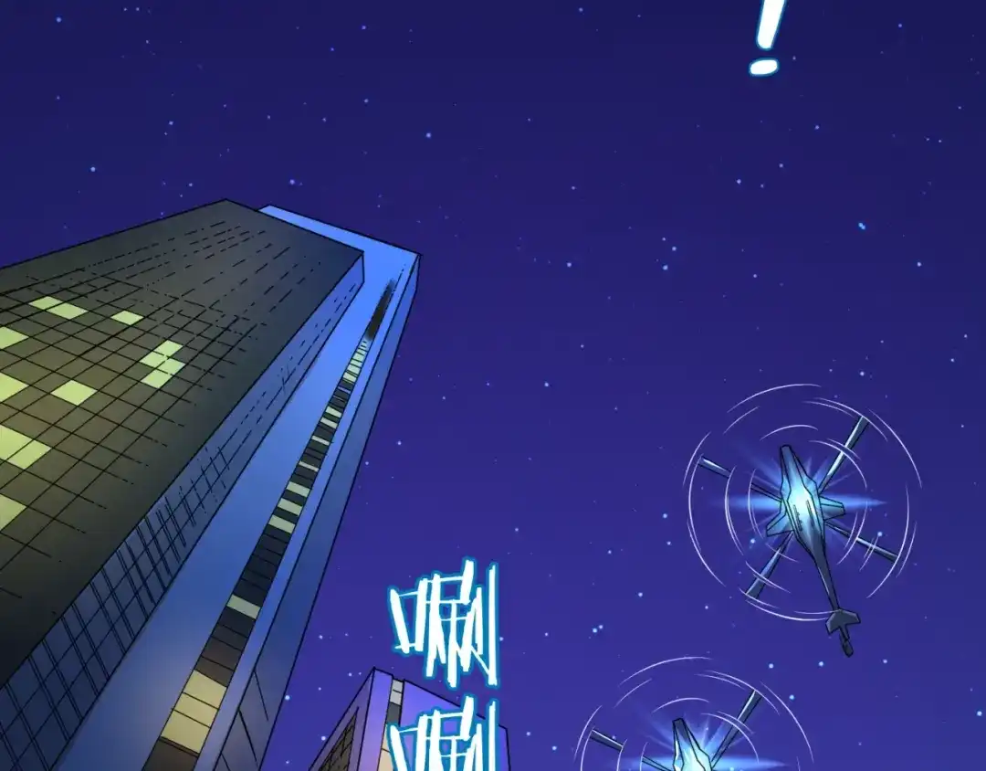 《穿越拦截者》第5话 开boss喽！ 第107页