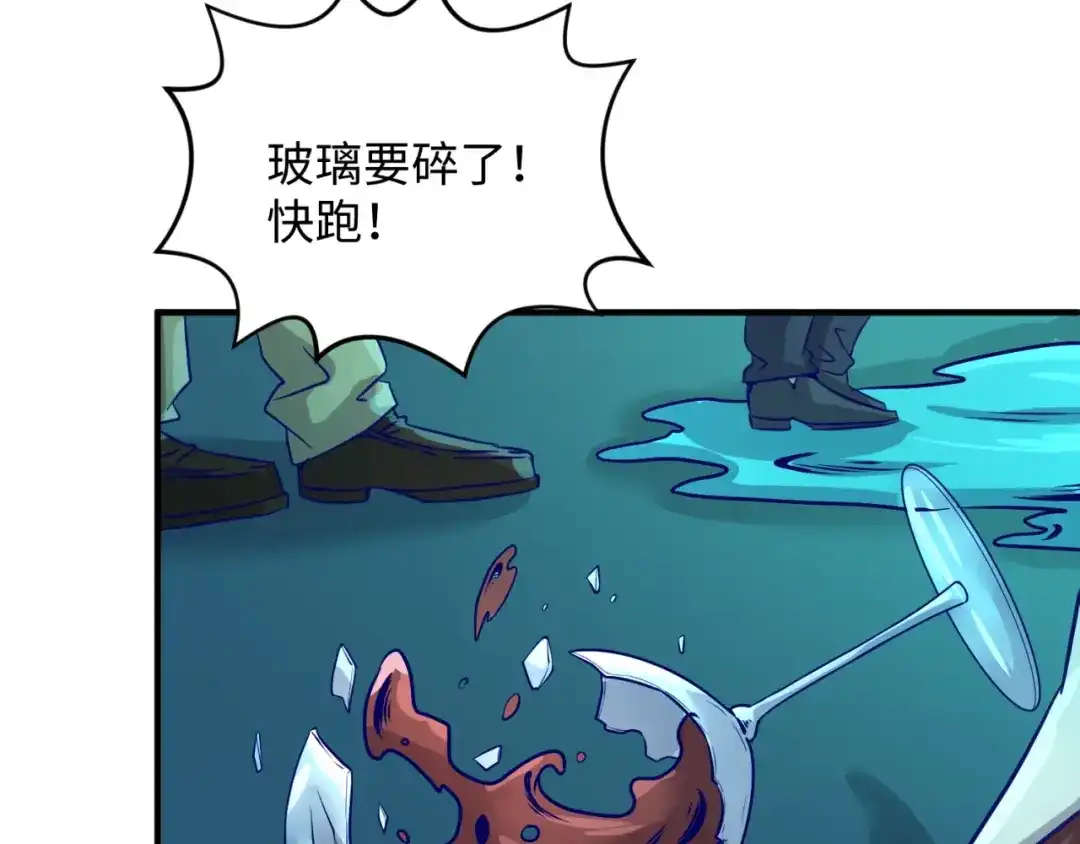 《穿越拦截者》第5话 开boss喽！ 第154页