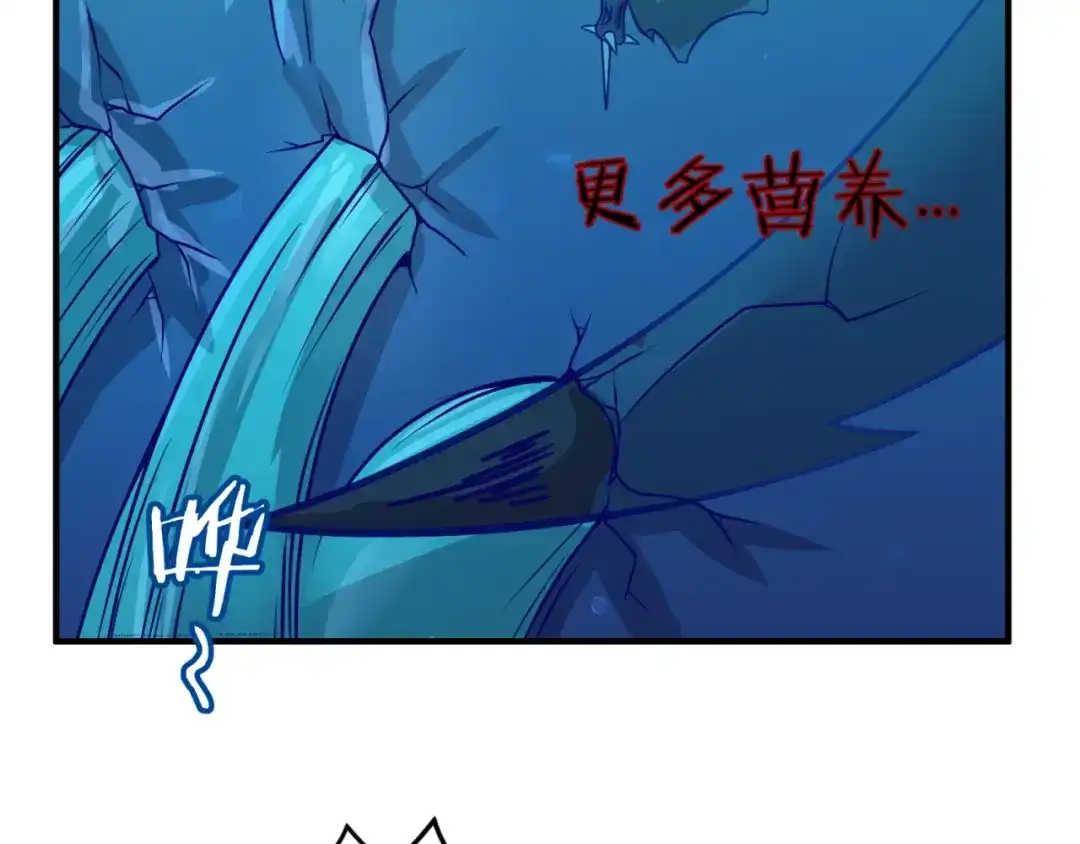 《穿越拦截者》第5话 开boss喽！ 第153页