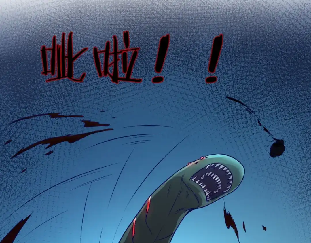 《穿越拦截者》第5话 开boss喽！ 第52页