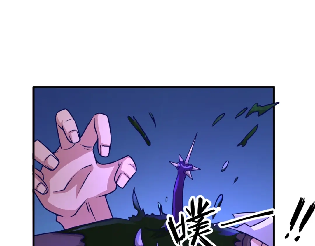 《穿越拦截者》第5话 开boss喽！ 第31页