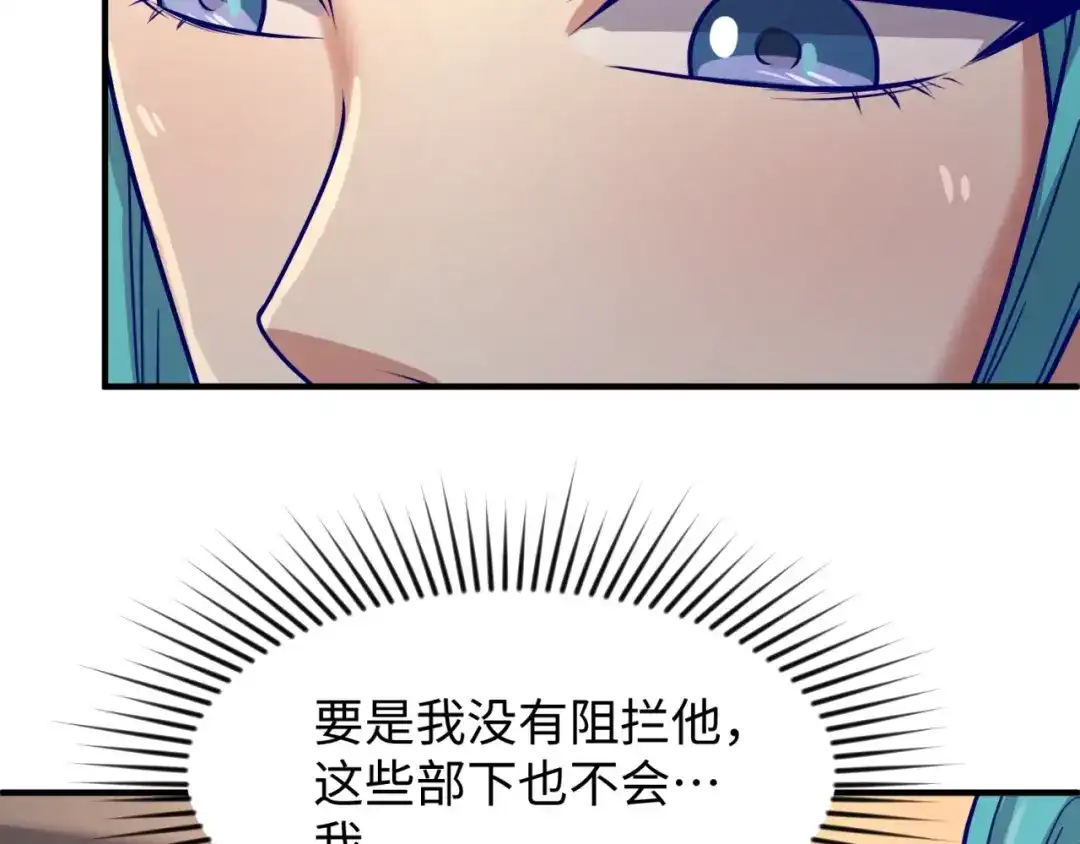 《穿越拦截者》第5话 开boss喽！ 第96页