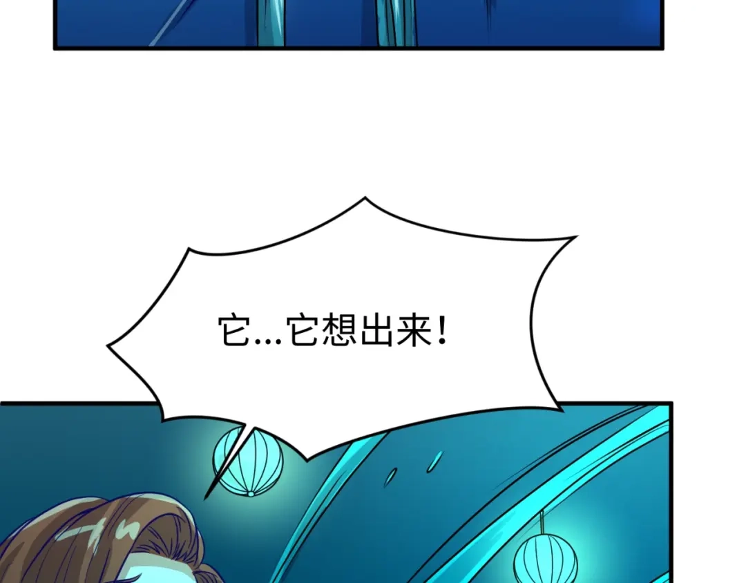 《穿越拦截者》第5话 开boss喽！ 第150页