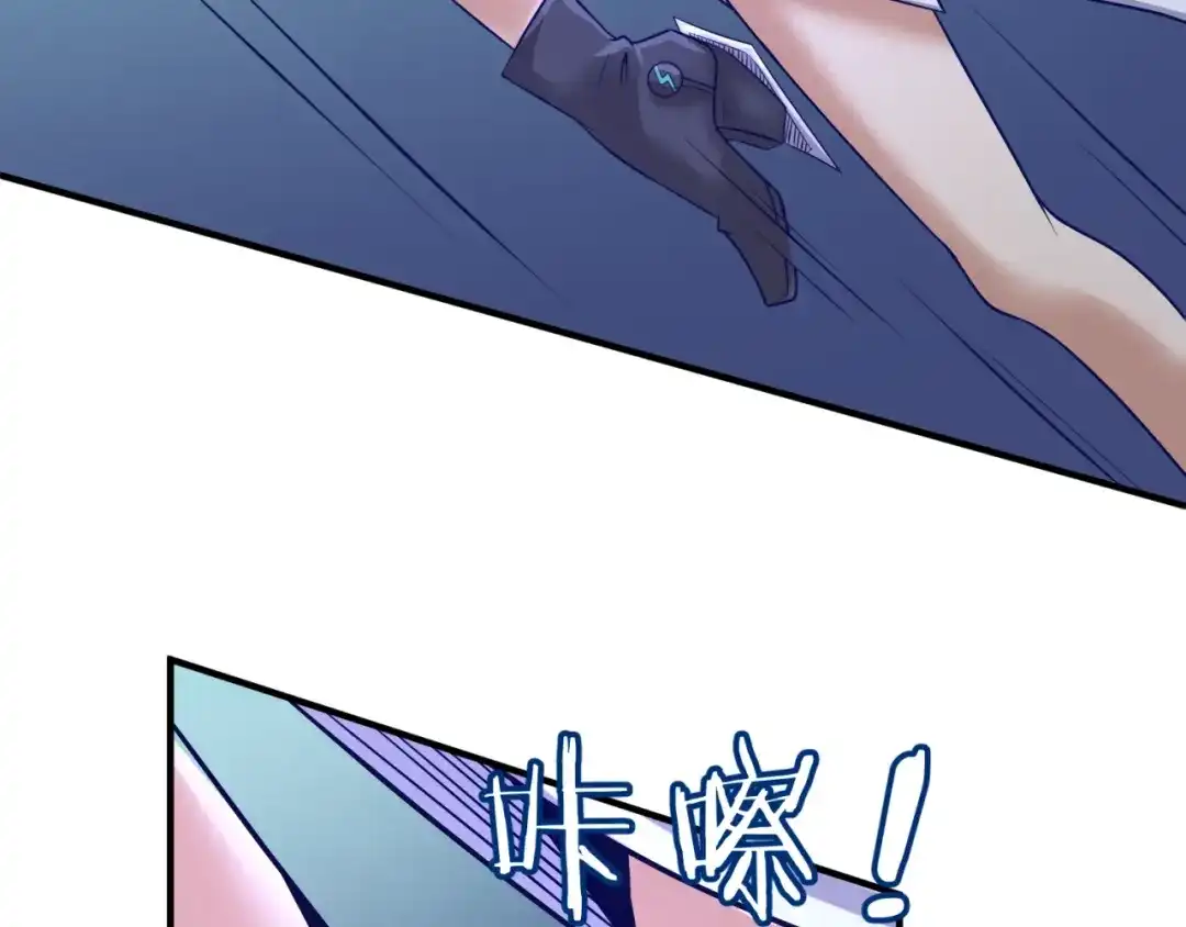 《穿越拦截者》第5话 开boss喽！ 第62页