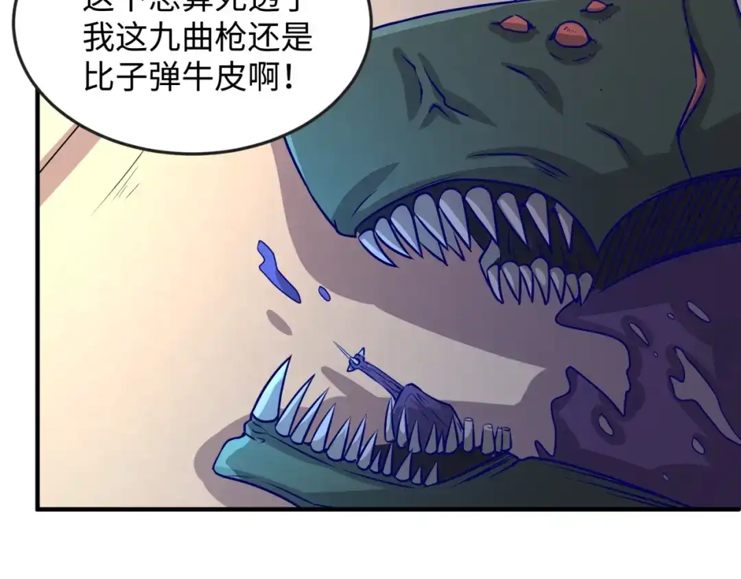 《穿越拦截者》第5话 开boss喽！ 第92页