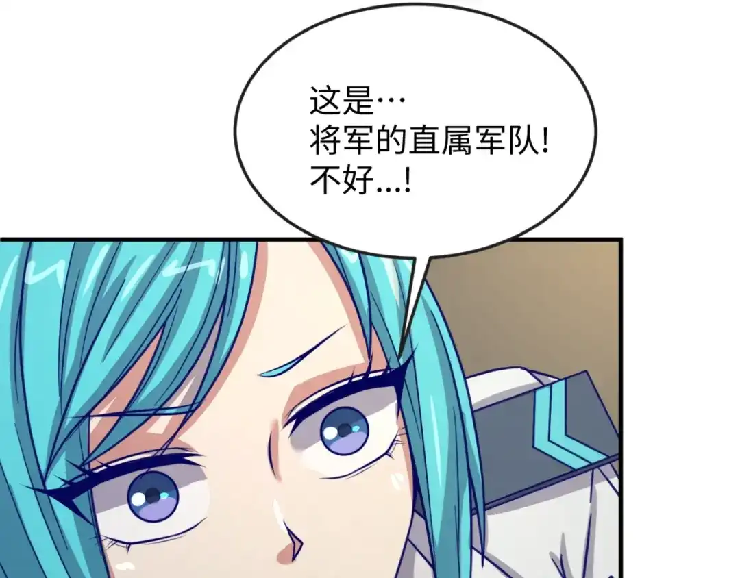 《穿越拦截者》第5话 开boss喽！ 第110页