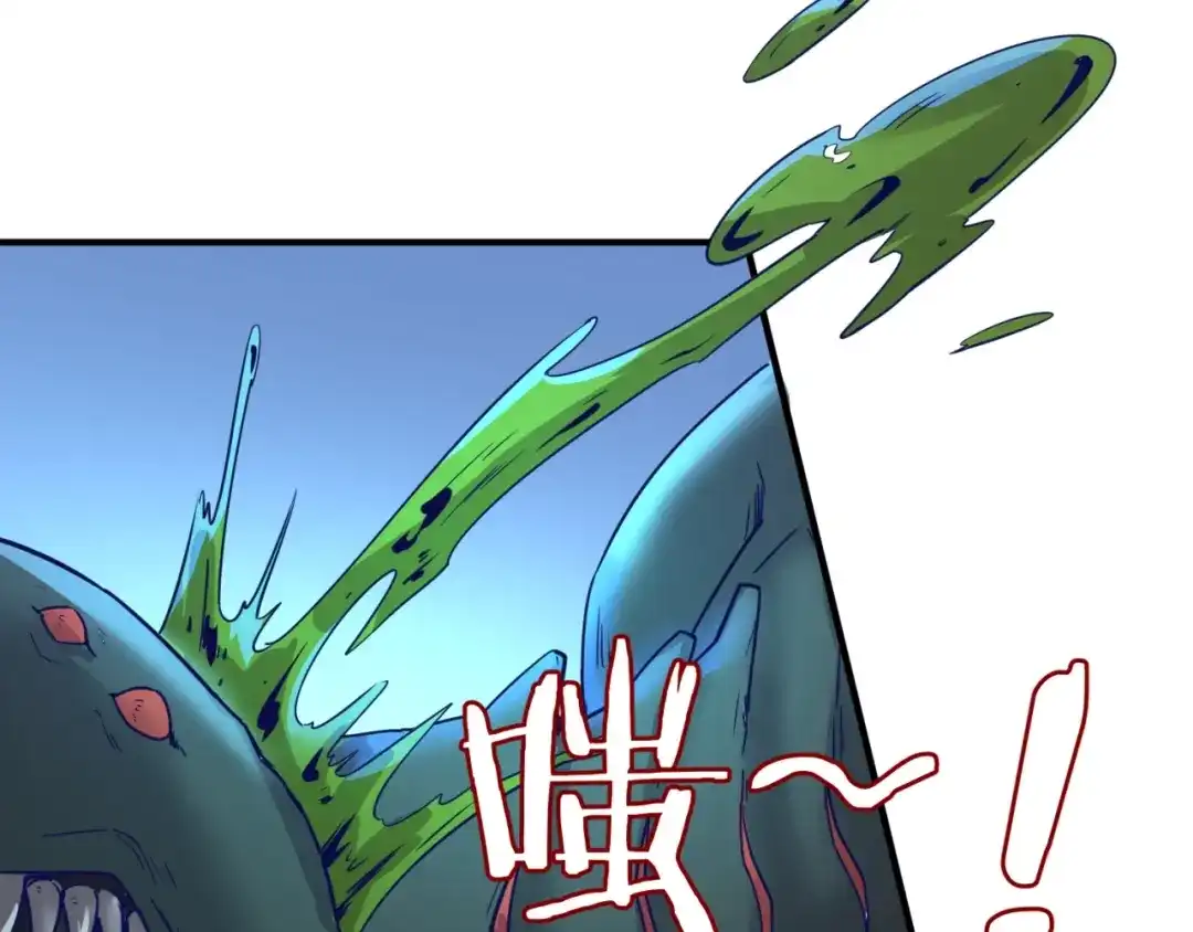 《穿越拦截者》第5话 开boss喽！ 第72页