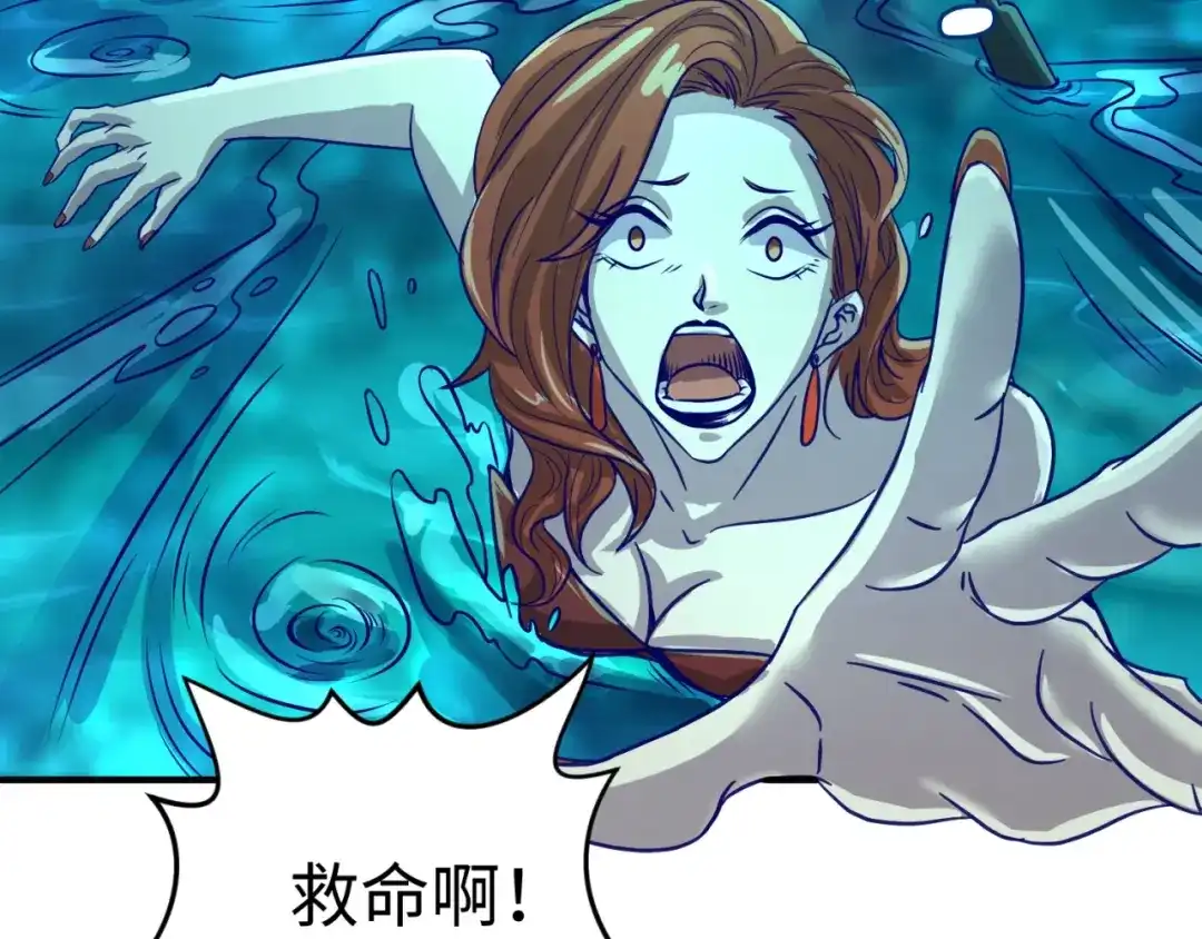 《穿越拦截者》第5话 开boss喽！ 第157页