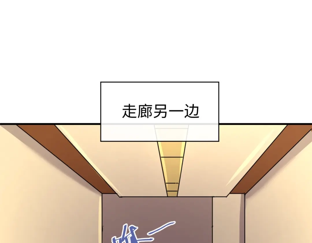 《穿越拦截者》第5话 开boss喽！ 第168页