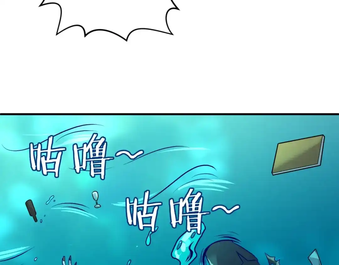 《穿越拦截者》第5话 开boss喽！ 第158页