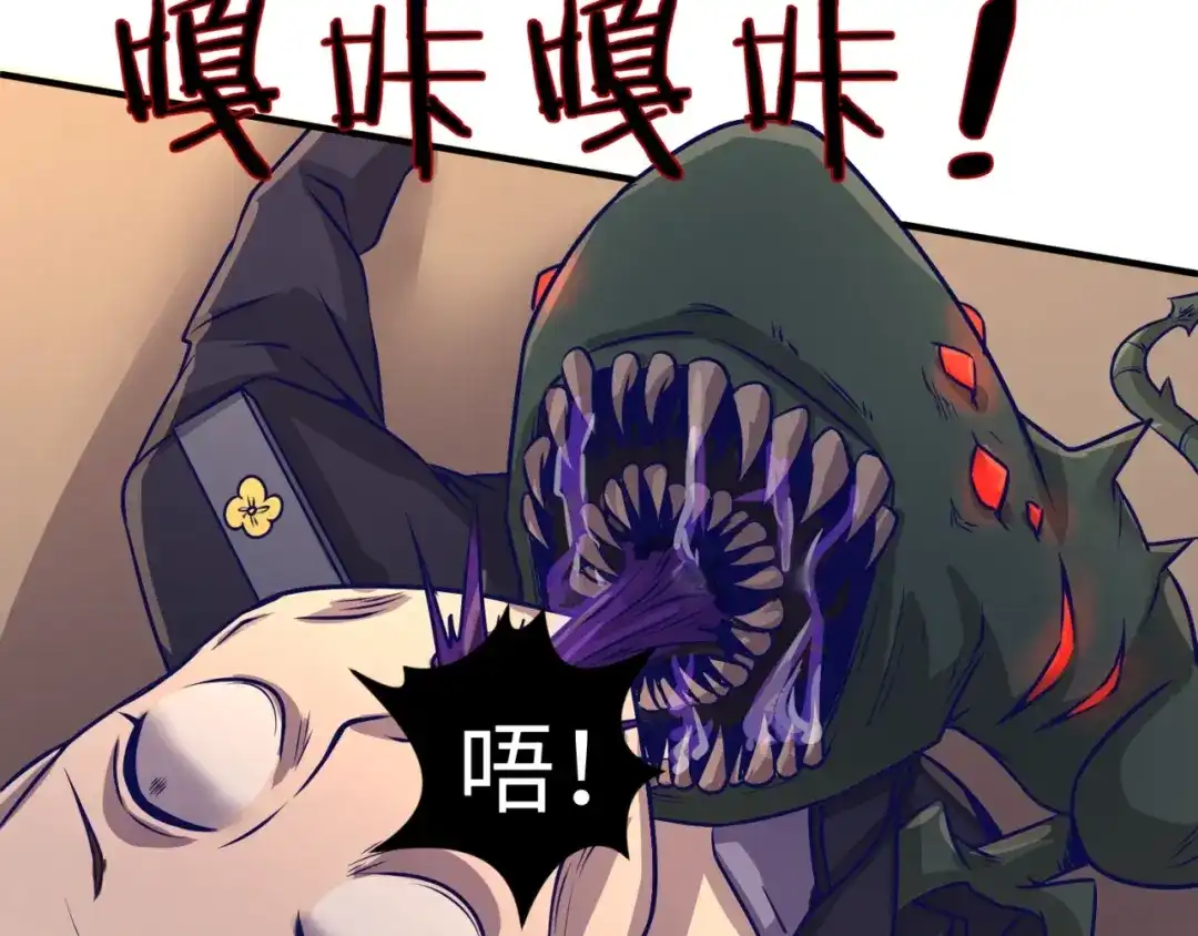 《穿越拦截者》第5话 开boss喽！ 第43页