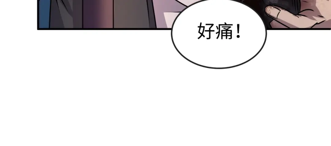 《穿越拦截者》第5话 开boss喽！ 第18页